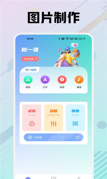 zfusa剪辑软件下载手机版截图3
