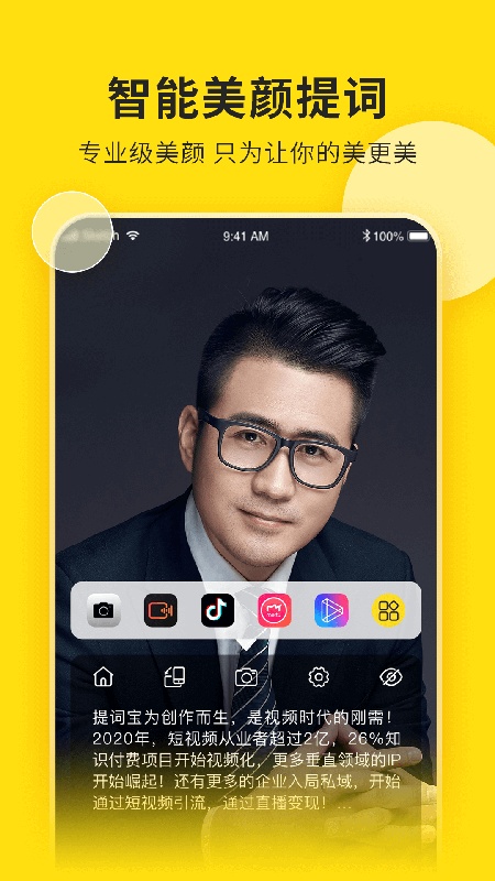视频号助手完整版截图2