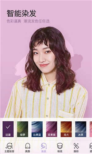 美妆相机app截图3