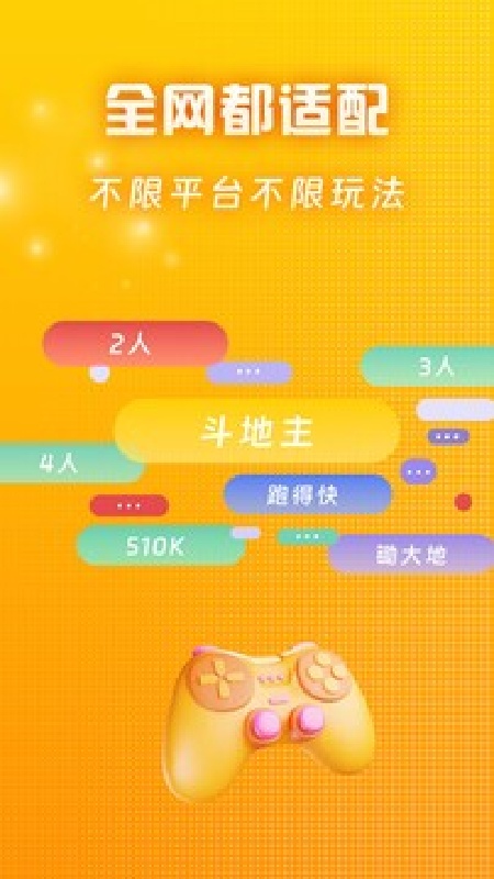 王者记牌器截图3