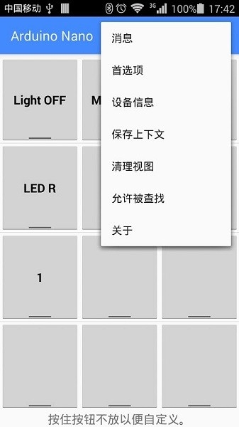 蓝牙串口助手安卓版截图1