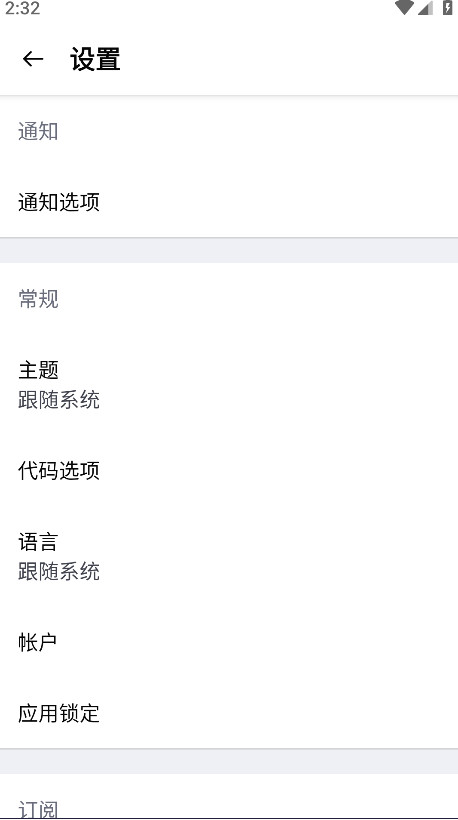 github截图1