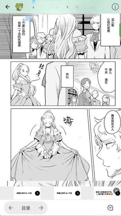 漫蛙3截图2