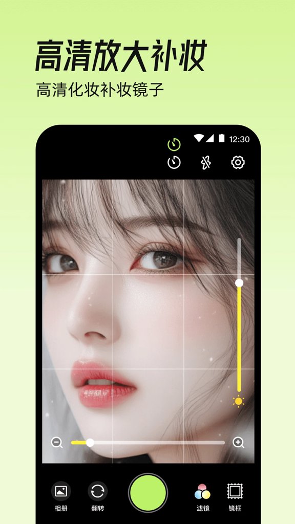 镜子eBeauty截图1
