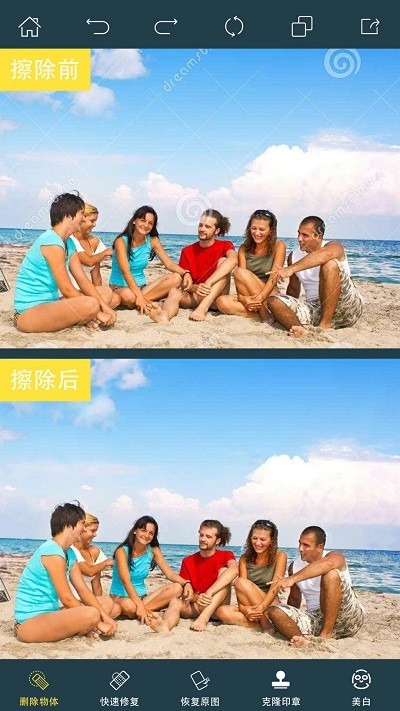 PhotoRetouch一键抠图去水印AI绘画截图1