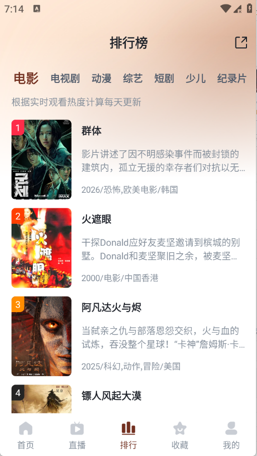 山楂影视截图3