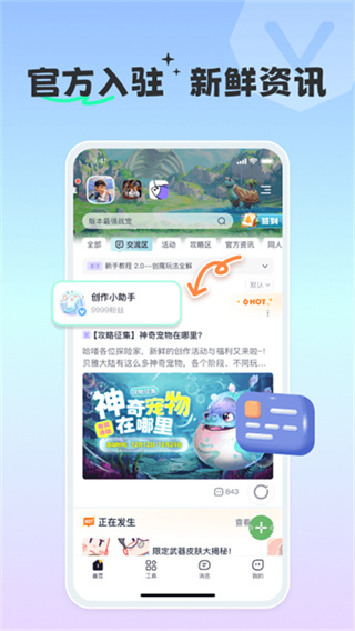 摸鱼社app截图5