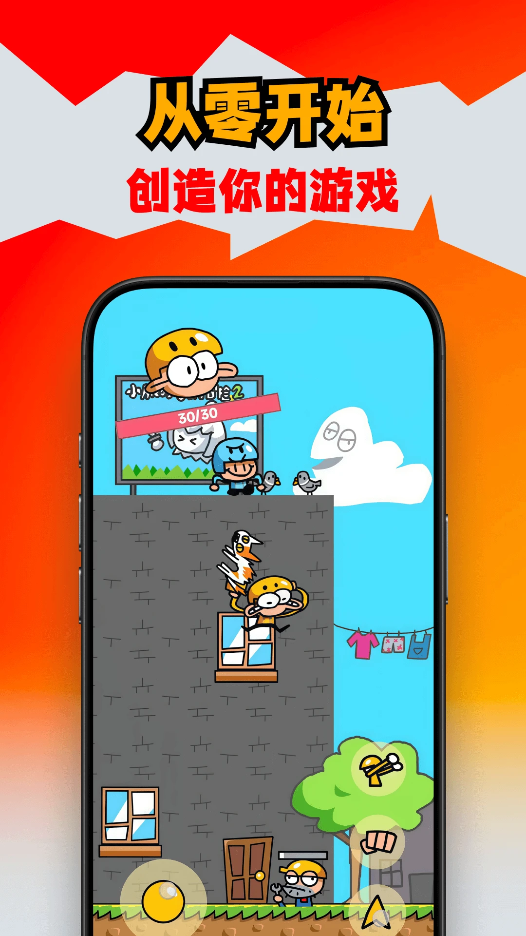 创游世界免费版截图1