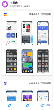 于途主题盒截图3