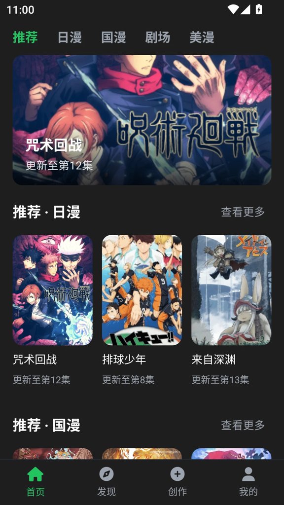 动漫共和国app官网入口无广告官网版截图1