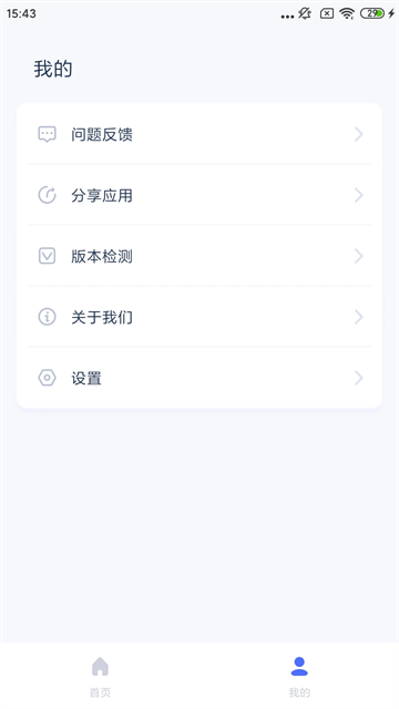 爱思助手全能版截图2