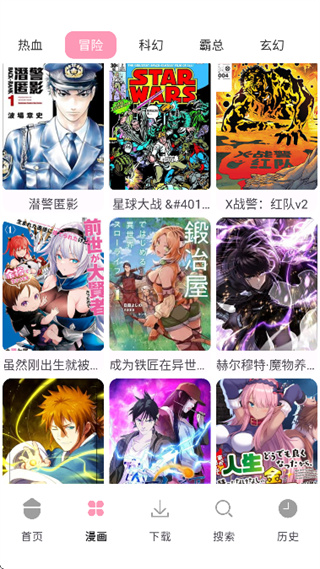 73漫画截图3