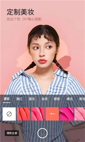 美妆相机app截图2
