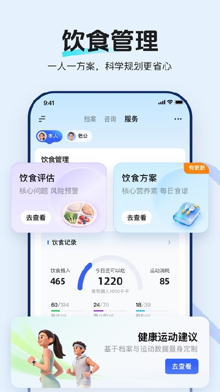 讯飞晓医截图4