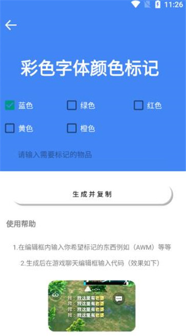 准星大师官方正版截图5