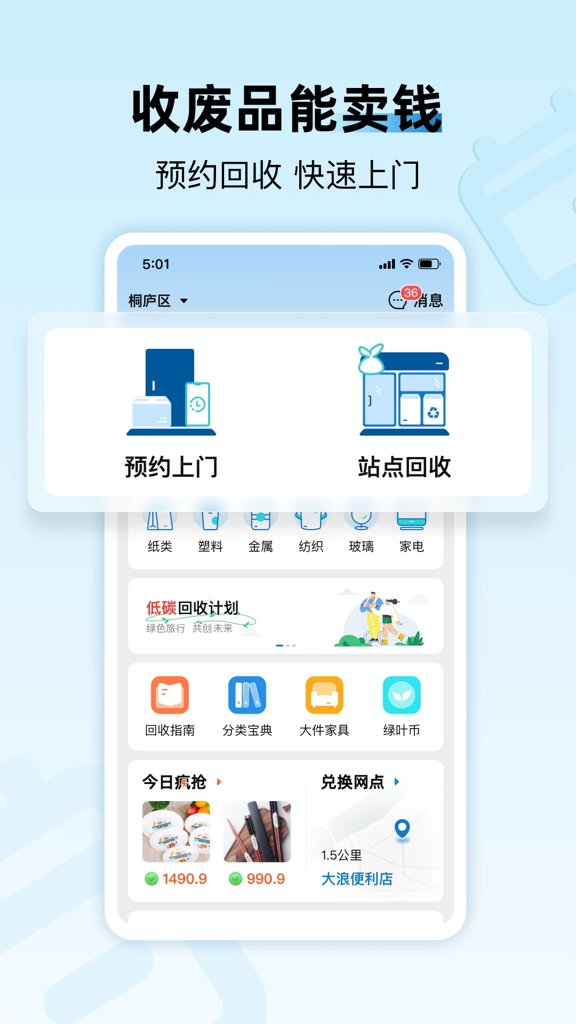 家宝兔截图4