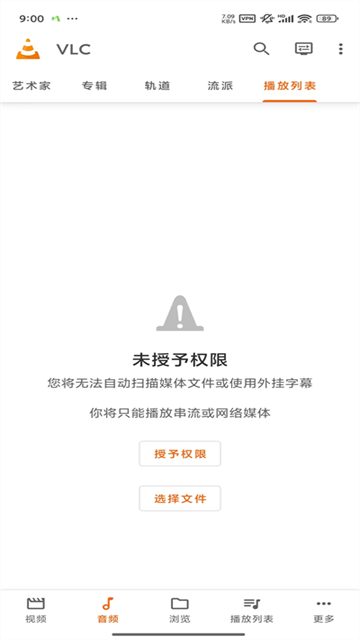 vlc 播放器截图1