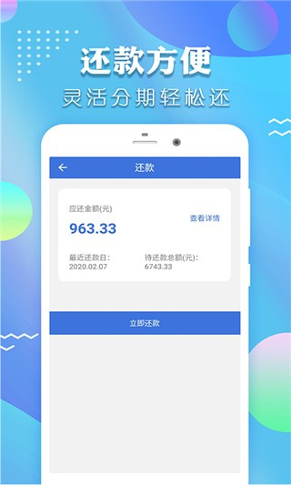 时光分期2026最新版截图1