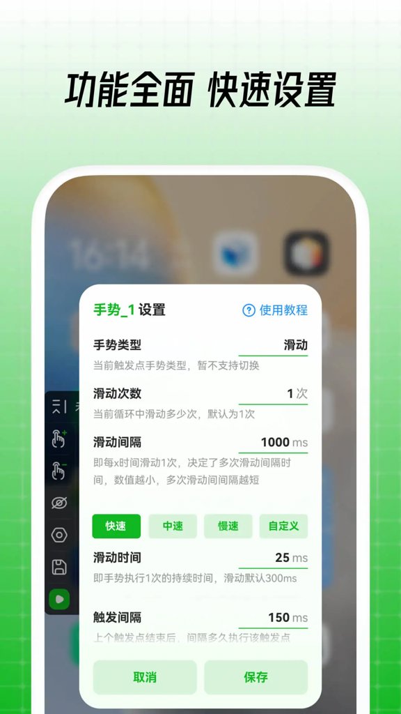 鼠大侠-自动点击连点器截图3