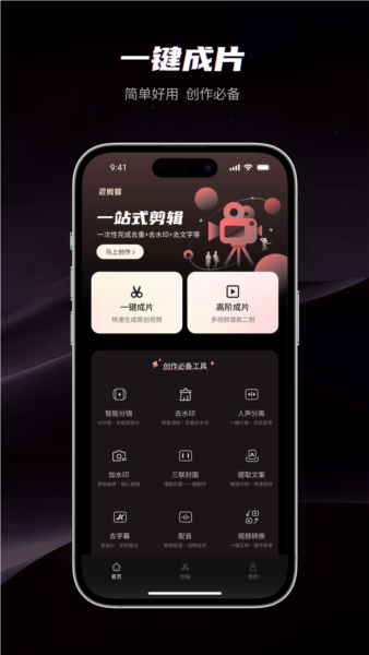 混剪蜂截图3