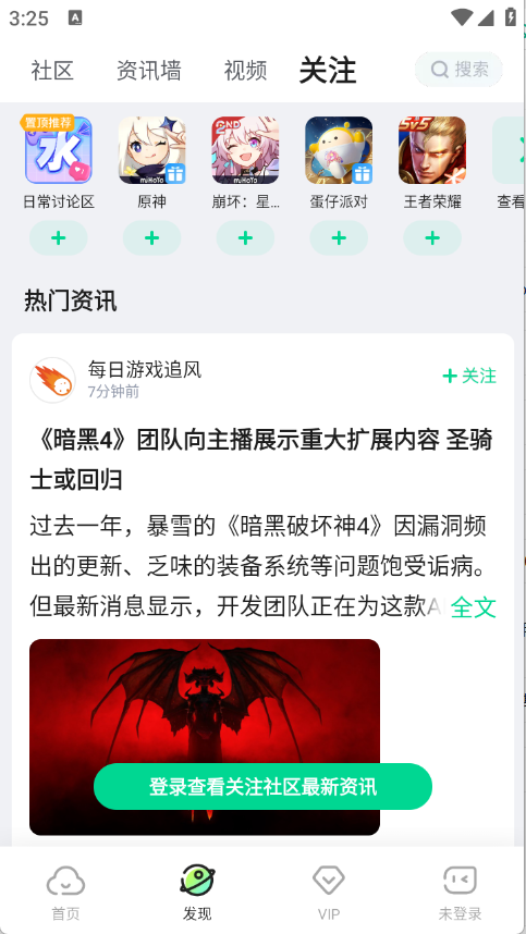 咪咕快游最新版截图4