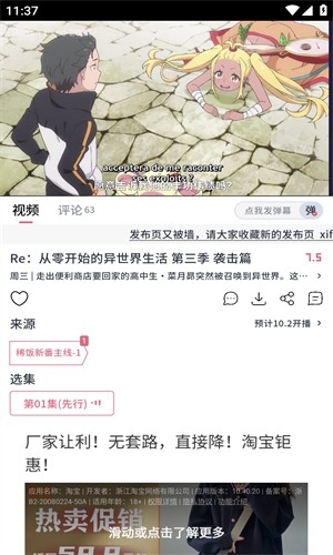 新稀饭动漫APP官方安卓版截图3