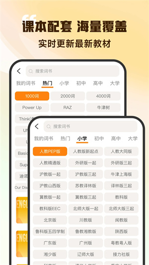 超会记单词截图3
