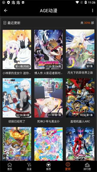 ace动漫截图3