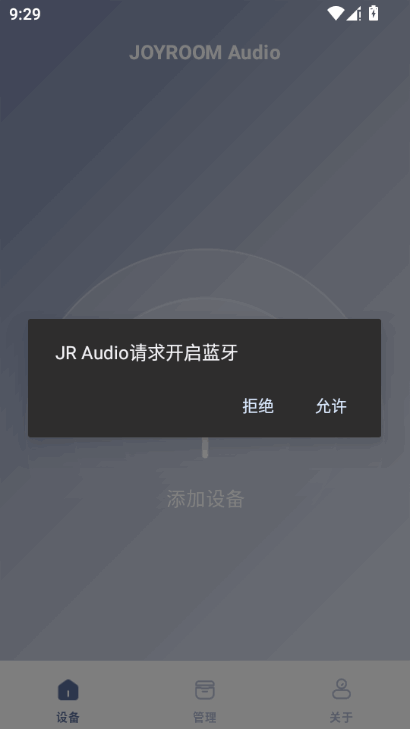 JR Audio截图2