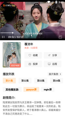 影视猫plus官方版截图2
