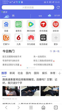 火箭浏览器截图4