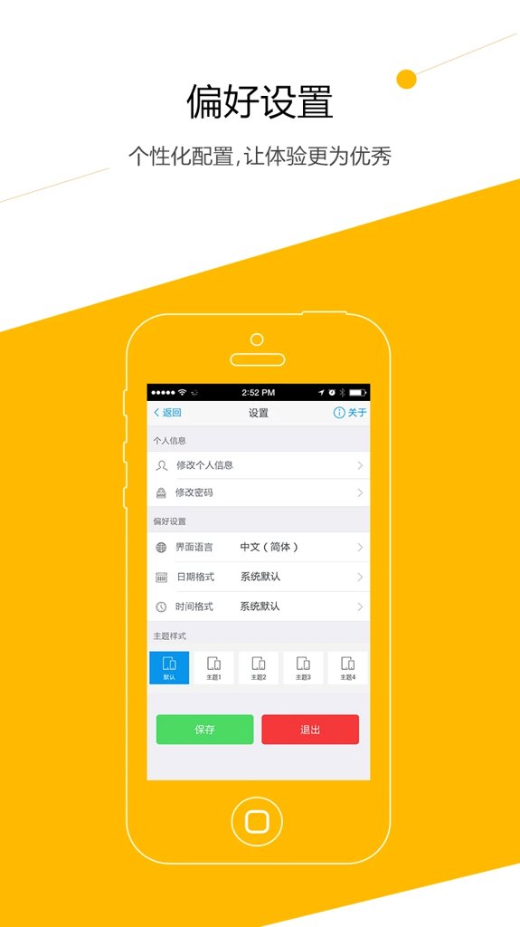 teams安卓手机版截图5