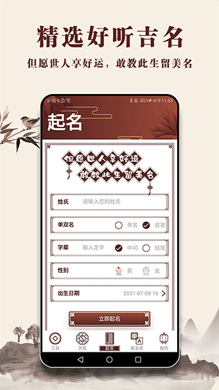起名多多截图4