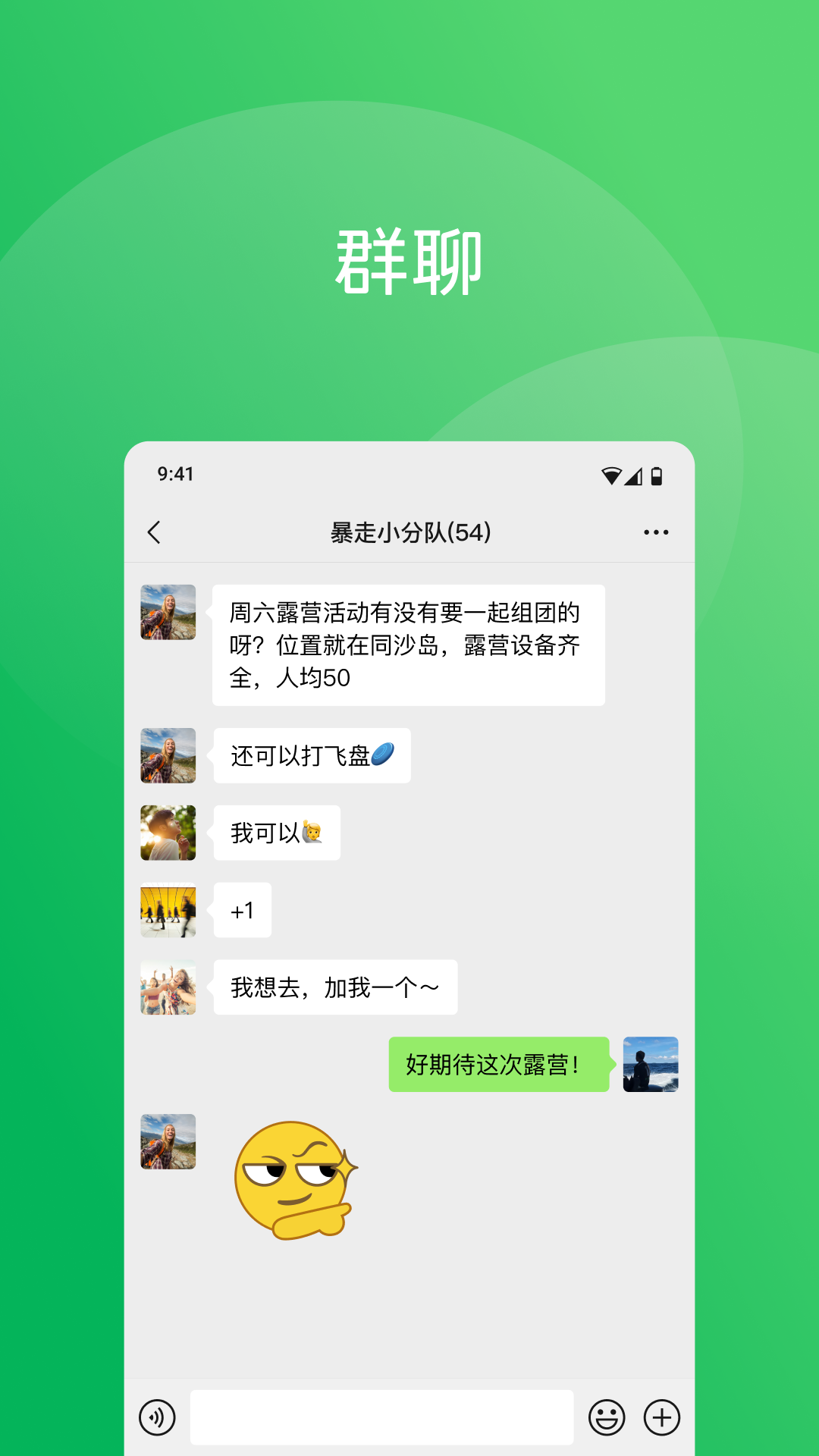 微信8.0.60版本下载安装到手机截图1