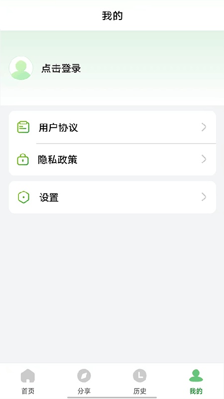 野草助手小米版截图1