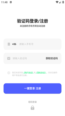 希象云手机截图4