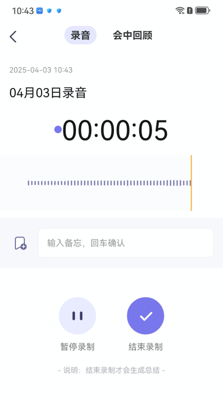 工作说说app官方下载截图5