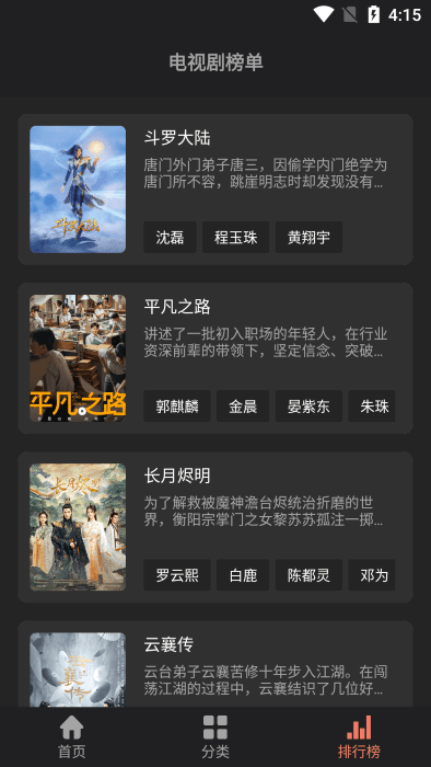 影视猫截图2