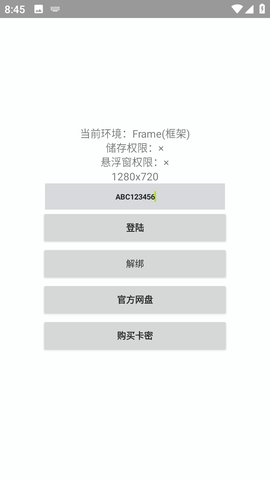 超自然start四队版免卡密版截图1