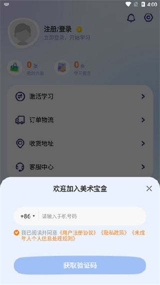 美术宝盒免费版截图3