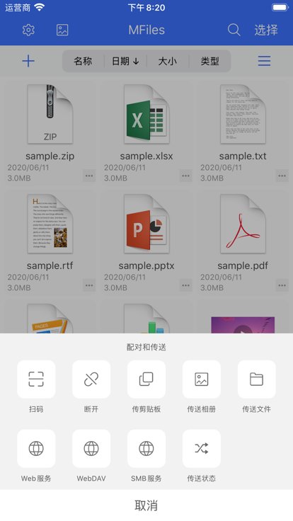 爱传送截图2