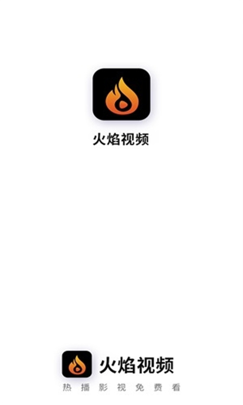 火焰视频截图3