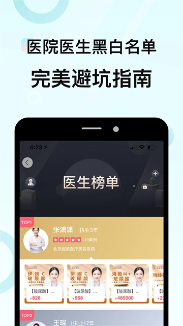 更美正版截图1