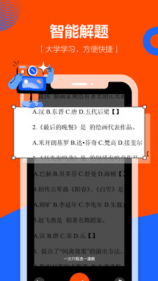 学小易截图1