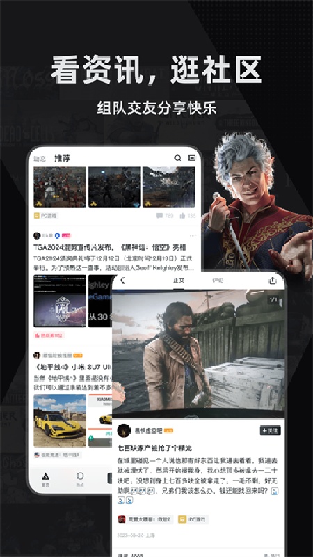 小黑盒论坛截图4