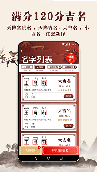 起名多多截图3
