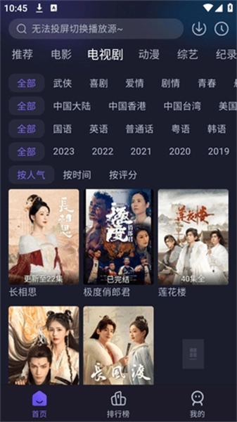 即刻追剧免费原版截图1