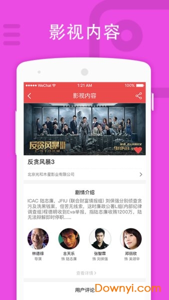 红柚截图1