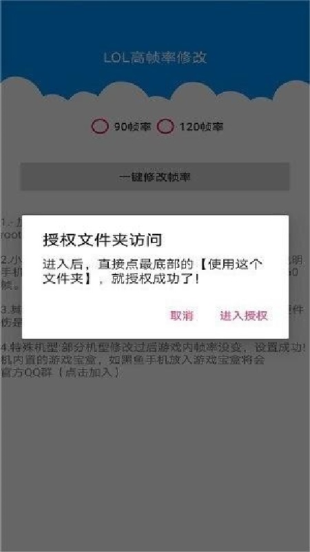 LOL手游帧率截图2