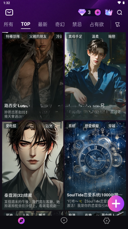 Beloved AI截图2